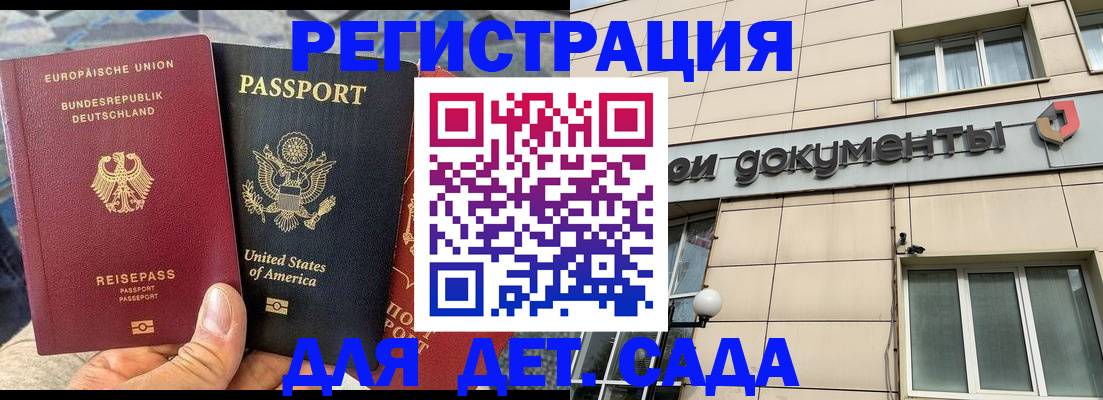 временная регистрация в квартире в Надыме