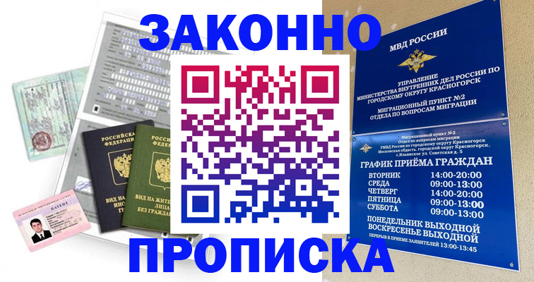 найти адрес прописки в Надыме