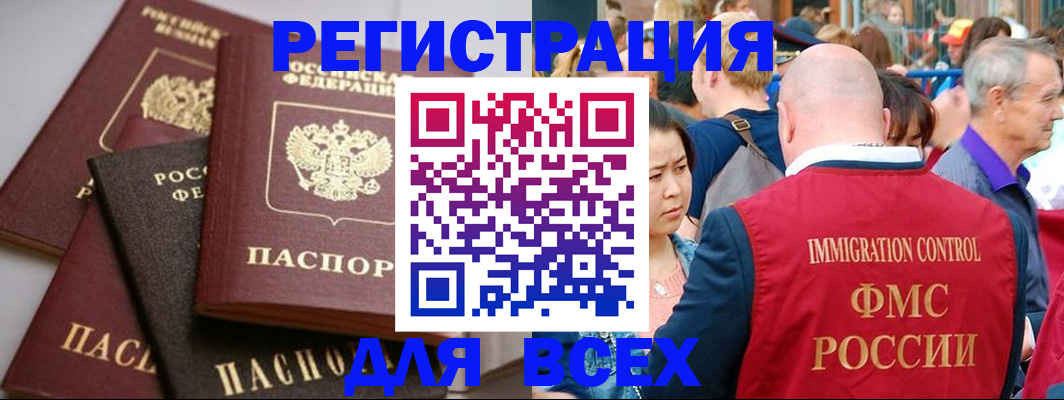 временная регистрация купить в Надыме