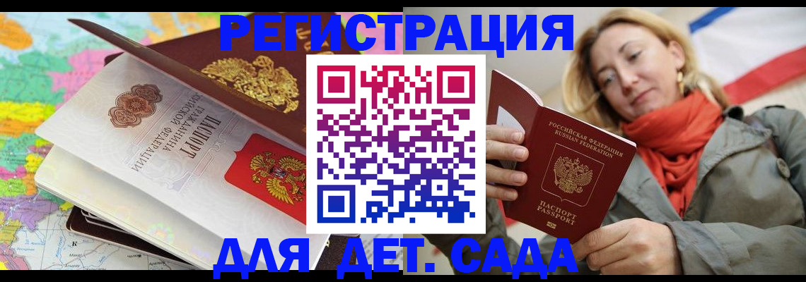 прописка иностранных граждан в Надыме